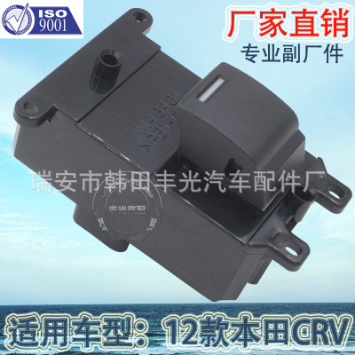 Factory Direct Sales Is Applicable to 12 New Honda CR-V Car Window Regulator Switch 35760-tro-A01