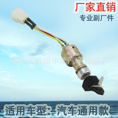 Factory Direct Sales Universal Start Switch Cross Lock Ignition Switch Key Start Ignition Switch