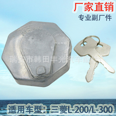 Factory Direct Sales For Mitsubishi L-200/L-300 Fuel Tank Cap Mazda T3000 Mb022737