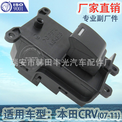 Factory Direct Sales Is Applicable To Honda CR-V Electric Window Switch Glass Lifter Switch 35760-swa-J01