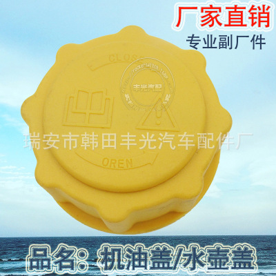 Factory Direct Car Oil Filter Cap General-Purpose Kettle Cover High Quality Plastic Material...