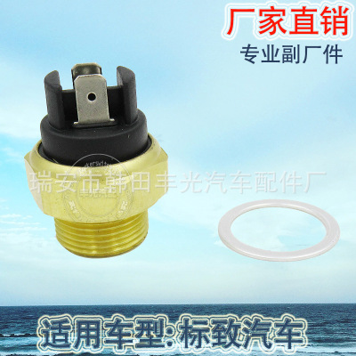 Factory Direct Sales for TA02-0008 Peugeot Car Water Temperature Sensor Switch 1264.05/126412