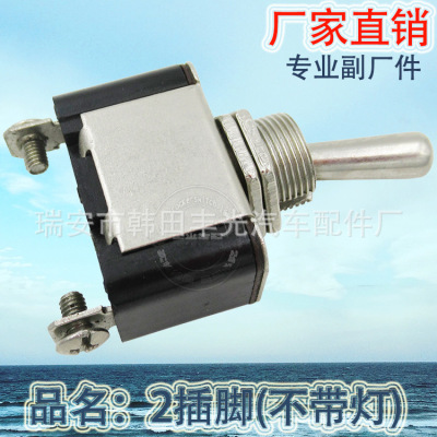 Factory Direct Sales Automobile Instrument Light One-Way Toggle Switch Toggle Switch without Light 2 Plug 2 Gear KN3A-101