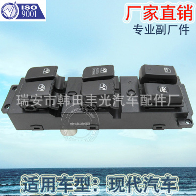 Factory Direct Sales Is Applicable to Modern New SantaFe Car Window Regulator Switch Low-Configuration Cable