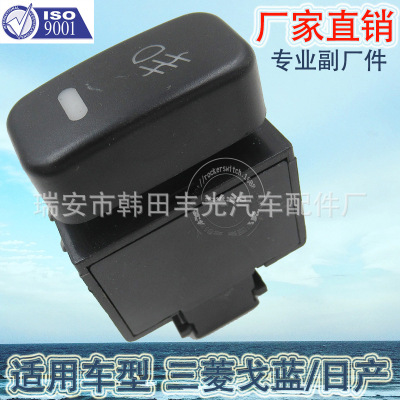 Factory Direct Sales Is Suitable for Modifying Small Switch Old Mitsubishi Galant Nissan Auto Fog Lamp Switch 5 Plug