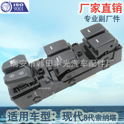 Factory Direct Sales for Hyundai Sonata Glass Lifter Switch Window Shaker Switch ..