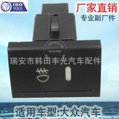 Factory Direct Sales Applicable to Volkswagen Auto Fog Lamp Switch Auto Fog Lamp Switch 5 Plug with Light Circuit Board