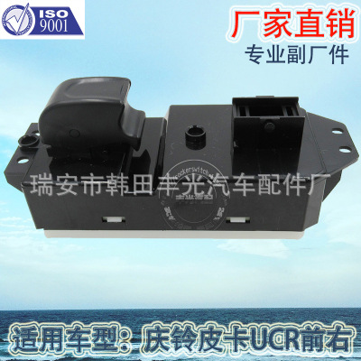 Factory Direct Sales for Qingling Pickup Truck UCR Front Right Car Glass Lifter 8-97155249