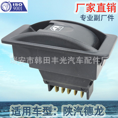 Factory Direct Sales for Delonghi Hook Glass Door Electronic Control Switch Great Wall Racing Bell Glass Lifter Switch