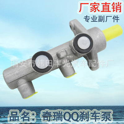 Factory Direct Sales for Chery Master Brake Cylinder QQ Brake Master Cylinder Car Brake Pump