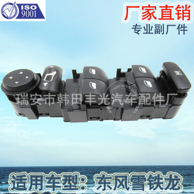 Factory Direct Sales For Dongfeng Citroën C4 Glass Lifter Switch Elysee Window Lifting 6554.ha