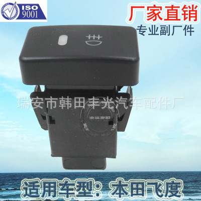 Factory Direct Sales Is Suitable for Small Switch for Modified Cars Honda Fit Car Supporting Fog Lamp Switch 5 Pin