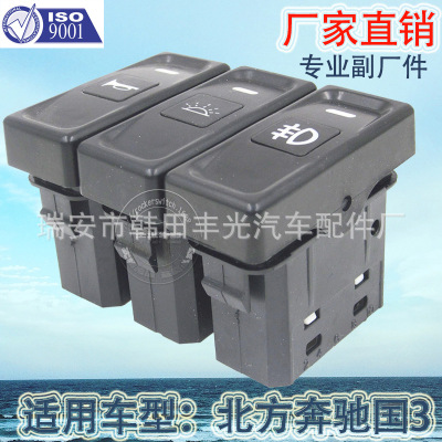 Factory Direct Sales Applicable to Modified Fog Lamp Horn Top Light Switch North Benz Country 3 Car Rocker Switch