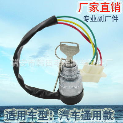 Factory Direct Sales Universal Truck Agricultural Vehicle Tractor Lonking Forklift Start Ignition Switch Ignition Lock