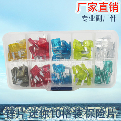 Factory Direct Sales Applicable to Car Bumper Plug-in Fuse Small Low Voltage Fuse Zinc Tablet 10 Grid