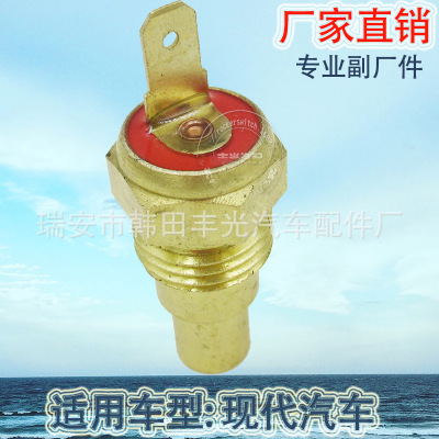 Factory Direct Sales for 94650-31000 Hyundai Subaru Car Sensor Water Temperature Sensor Switch