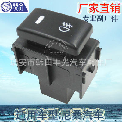 Factory Direct Sales Is Applicable to Nissan Auto Fog Lamp Switch Auto Fog Lamp Switch 4 Plug with Light and Circuit Board