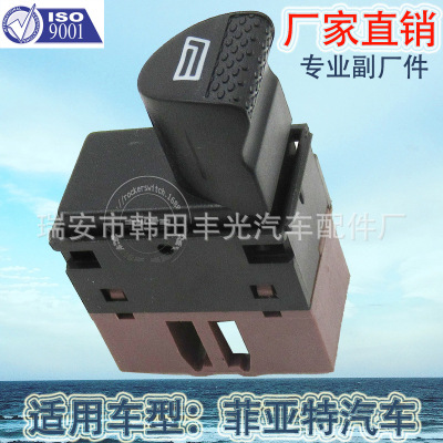 Factory Direct Sales for Fiat Glass Lifter Switch Glass Door Motor Operated Switch 98809718