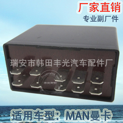 Factory Direct Sales Suitable for Man Manka Wiper Flash Intermittent Controller Switch 10 Plug 1100056