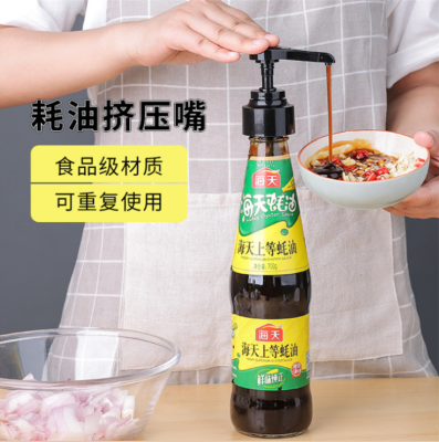 Oyster sauce bottle pressing nozzle oil pot extruder Oyster sauce bottle pressing expressions using pump head pressing consumption device