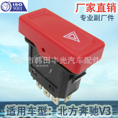 Factory Direct Sales Is Suitable for Small Switch for Modified Cars, North Mercedes-Benz V3 Report Warning Light Switch 8 Pin