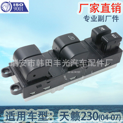 Factory Direct Sales for Teana 230 Glass Lifter Switch 25401-Zp40b Car Window Lifting Switch