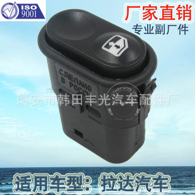 Factory Direct Sales for Rada Glass Lifter Power Window and Door Switch Window Shaker Switch 92.3709