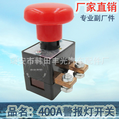 Factory Direct Sales for Jk250 Emergency Switch Electric Car Alarm Switch Forklift Emergency Stop Switch Assembly