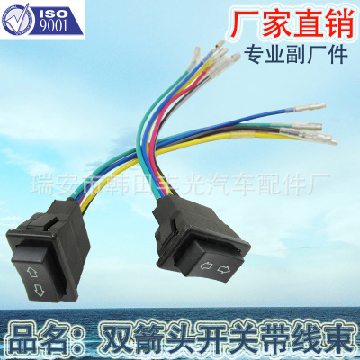 Factory Direct Sales for Peugeot Double Arrow Car Window Lift Mercedes Benz Glass Lifter Switch with Wiring Harness