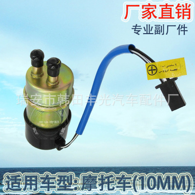 Factory Direct Sales for UC-Z.490401055 Fuel Pump Yamaha Electronic Pump Motorcycle External Pump