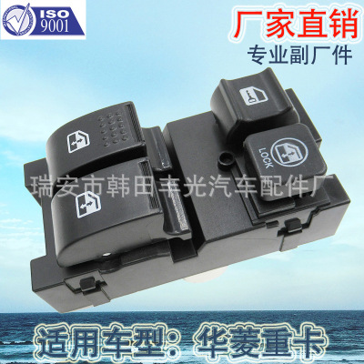 Factory Direct Sales for Glass Lifter Switch Valin Star Power Window Switch...