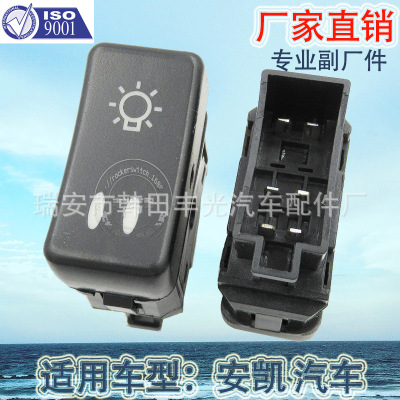 Factory Direct Sales Applicable to Ankai Gate Return near and Far Light Switch Modified Car Power Fog Light Speaker Switch