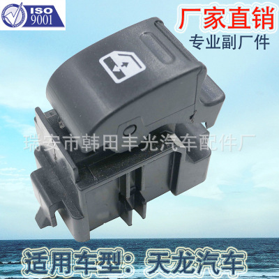 Factory Direct Sales for Dongfeng Dragon Car Window Regulator Switch Serena Corolla 84810-32070