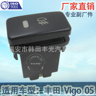 Factory Direct Sales Is Suitable for Small Switch for Modified Cars Toyota 05vigo Car Supporting Fog Lamp Switch 6 Plug
