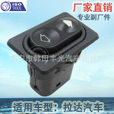 Factory Direct Sales Is Applicable to Rada Car Window Regulator Switch Power Window and Door Switch 12 B92.3709