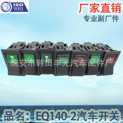 Factory Direct Sales for EQ140-2 Alarm Headlight Power Turn Heater Fan Differential Speed Rocker Switch