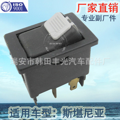 Factory Direct Sales Applicable To Scania Button Switch Car Switch Rocker Switch With Lock 3 Plug 290947