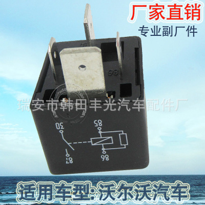 Factory Direct Sales for Volvo Truck Relay Switch 21255974 Flasher Switch 24V