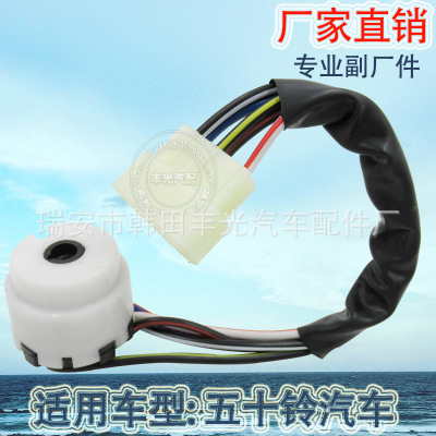Factory Direct Sales Applies to Isuzu Automobile Ignition Switch 8-94222613-0 Ignition Wire Startup Harness
