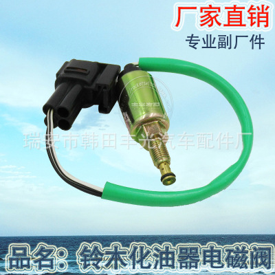 Factory Direct Sales for Suzuki Carburetor Solenoid Valve Auto Solenoid Valve Switch 13260-85001