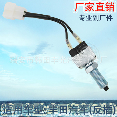 Factory Direct Sales for Toyota Brake Lamp Switch Reversing Stop Lamp Switch Reverse Plug Blue and White 8434012020