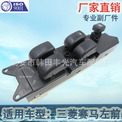 Factory Direct Sales Applicable to Mitsubishi Racing Left Front Glass Lifter General Control Switch Auto Door Switch