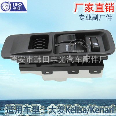 Factory Direct Sales for 84820-97211 Glass Lifter Kelisa Car Window Lifting Switch Kenari