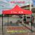 Outdoor Tent Stall Canopy Four Legged Umbrella Active Canopy Advertising Canopy Bike Shed Household Car Sunshade
