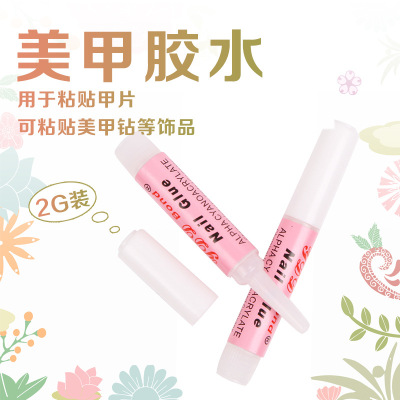 Nail Beauty Products Wholesale 2G Glue Stick-on Crystals Glue Nail Glue Nail Special Glue