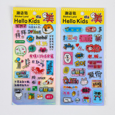 Factory Direct Sales Children's Cartoon Gilding Hand Account Stickers Puzzle 3D Stickers Kindergarten Reward Bubble Sticker