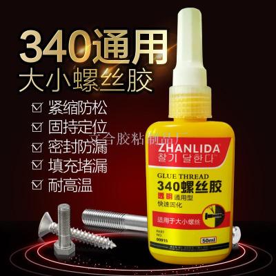 Special adhesive fastening adhesive cylindrical rubber screw bearing thread locking agent