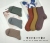  oren as reindeer 】 【 hot style tide article combed cotton double needle medium size children 's socks