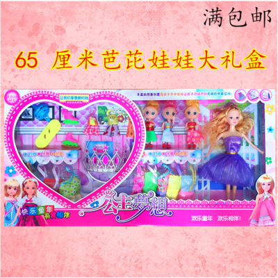 65cm Barbie Doll Large Gift Box Set Play House Mixed Batch Hot Selling Girl Toy Doll Free Shipping