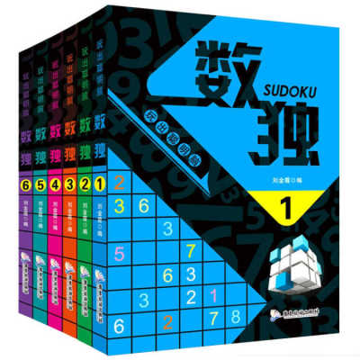 Elementary School Students Funny Counting Book 6 Volumes Jiugongge Game Intelligence Development Logic Reasoning Word Filling Puzzle Game Questions